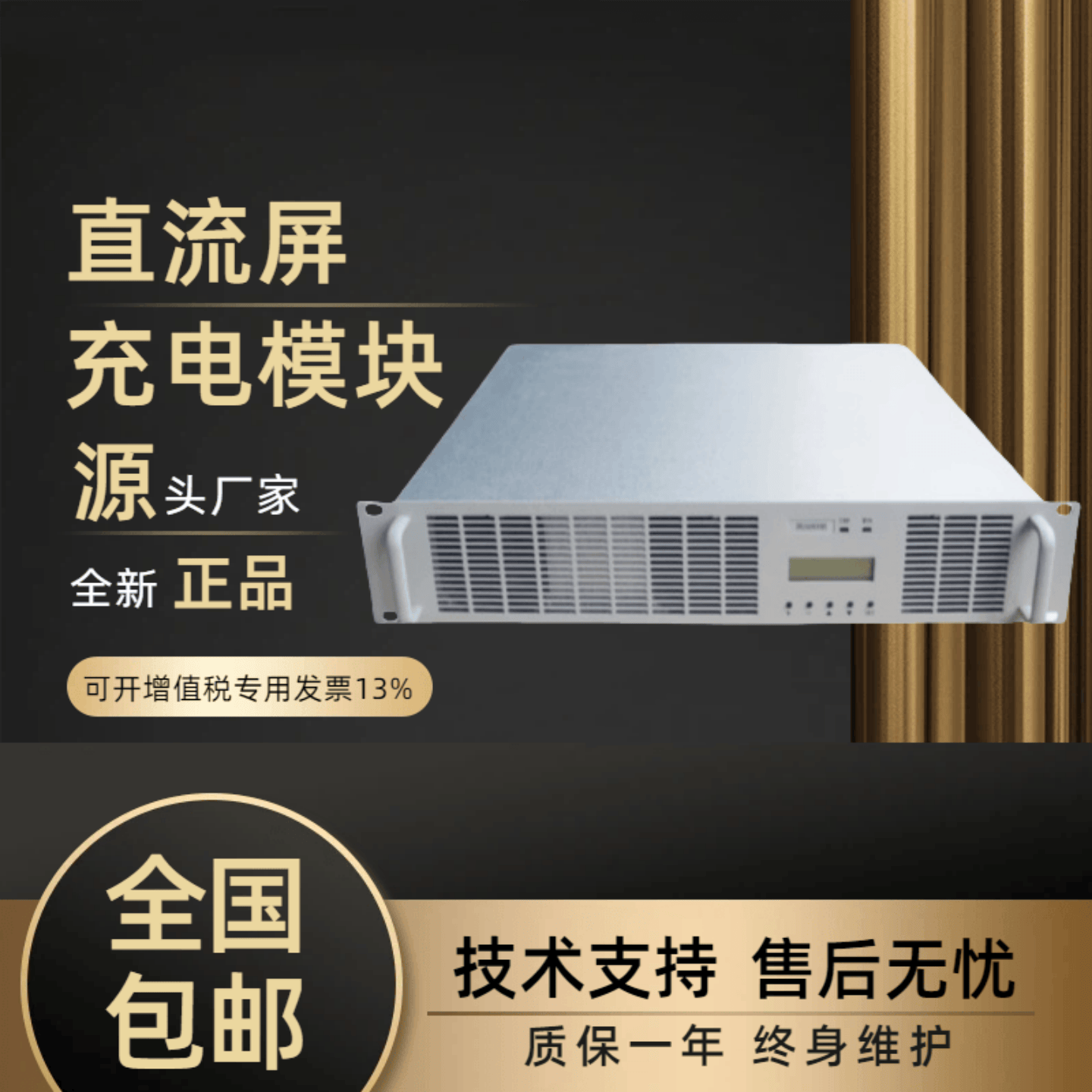 逆变器DU5000H直流屏UPS不间断电源IV5000HD-2 IV3000H-2全新全新