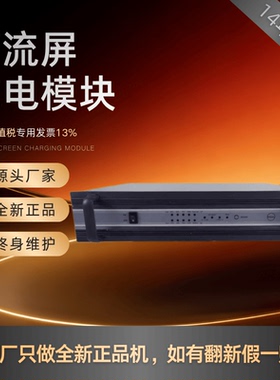 直流屏电力逆变器TP610D#N TP620D#N TP630D#N逆变电源高频整流器