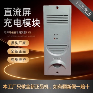 厂家销售HG04110F高频开关直流电源HG03A220F壁挂式充电模块 原装