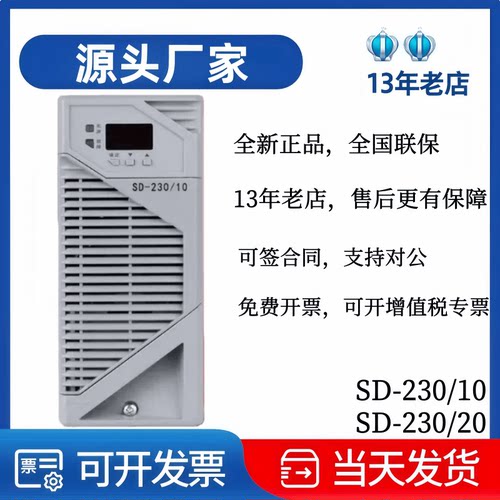 厂家直销SD-230/10直流充电模块