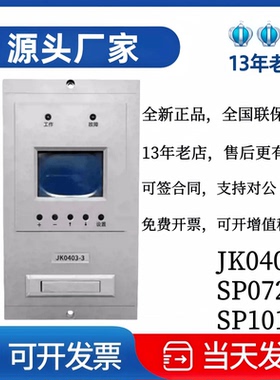 直流监控系统JK0403-3电力充电模块SP1011整流模块SP0722-2充电机