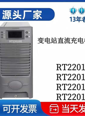 全新正品RT22010H整流模块RT22010F电力电源模块TR22010S充电模块