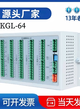 KGL-64直流屏开关量单元可采集64路输出和输入JYJC-64G开关量模块