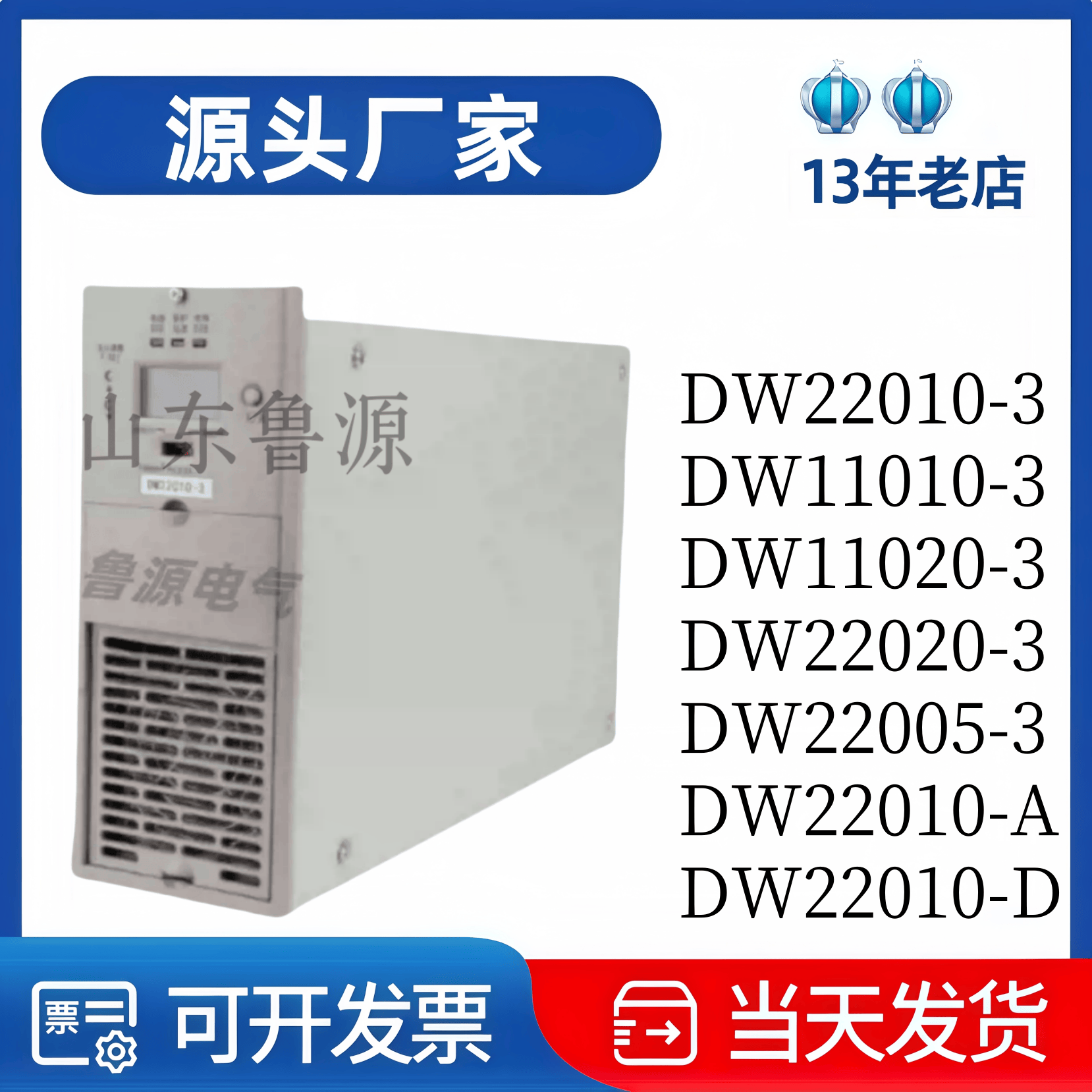 工厂直发直流充电模块DW11010-3