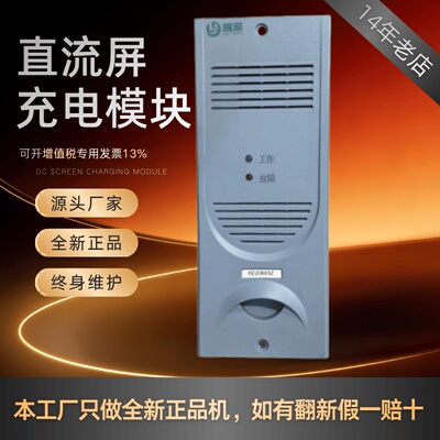 直流屏H220R05Z电源模块全新原装