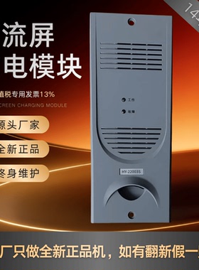 厂家销售HY-22003S/11005S壁挂电源模块TR11005/22003整流器 包邮