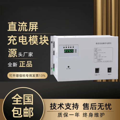 直流屏UP5N800-220V微型直流电源