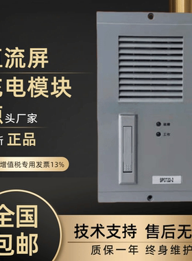 厂家销售SP0722-2 SP0722直流屏充电模块SP1011-2 JK0403全新原装