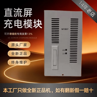 厂家销售M1B07直流屏直流电源M1B10 K1B10 K1B07充电模块全新原装