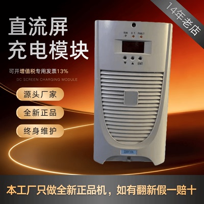 直流屏ZE230D10NI-W电源模块全新