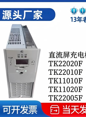 工厂供应TK22005F整流模块TK22020F电力电源模块TK22010F充电模块