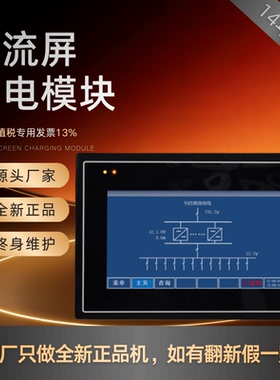通合THJK070G-TX直流屏嵌入式监控模块智能监控系统变电站 整流器