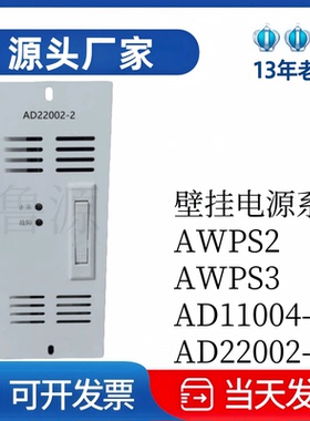 厂家直销AD22002-2壁挂式充电模块AD11004-2监控模块AWPS2  APWS3