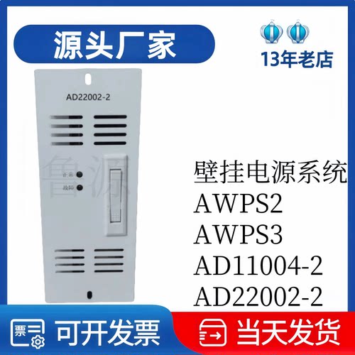 厂家直销AD22002-2壁挂充电模块