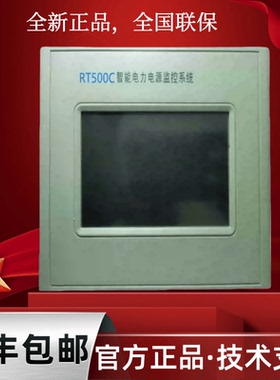 厂家直销RT500C直流屏监控系统模块RT22010F直流充电模块RT22010E