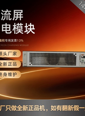 拓宝逆变电源模块TD383E直流屏电源专用TP520E逆变器充电模块全新