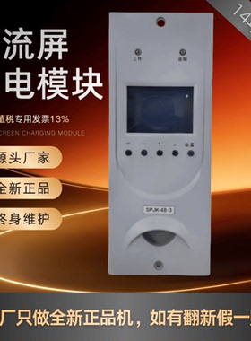 直流屏SPJK-48-3壁挂式监控模块SP04805-3变电站GL4805-3降压模块