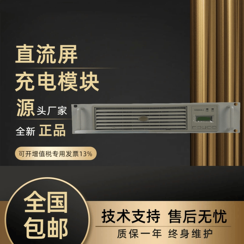 直流屏IV3000HD-2变电站逆变电源