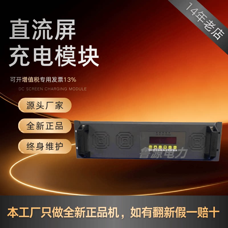 直流屏5KVA逆变电源逆变器