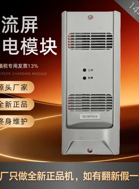 直流屏电源模块SJ230V03A高频开关SJ110V04A SJ110V05A整流器全新