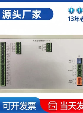 厂家直销 电池巡检模块DCXJ-18直流屏电池巡检单元DCXJ-24-48V