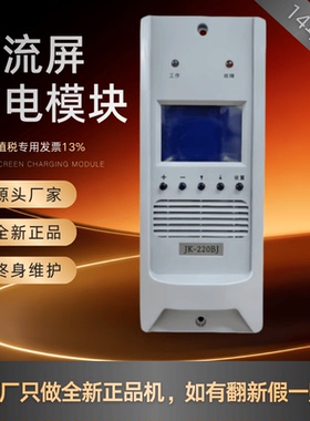 直流屏监控模块JK-220BJ变电站UK220B03Z-2 UK110B04Z-2 全新原装