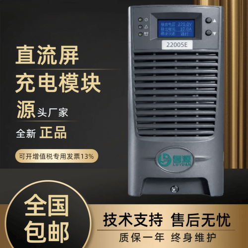 直流屏22005E变电站充电模块全新