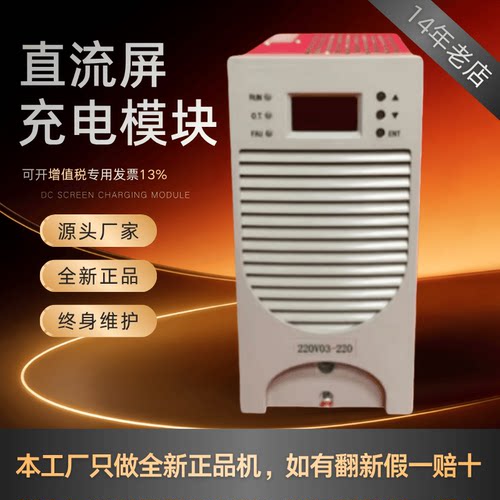 直流屏PMU06监控模块控制器全新