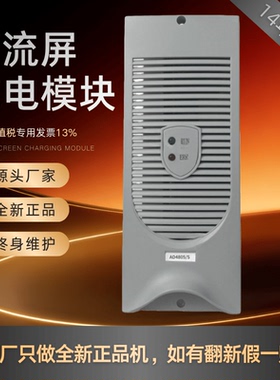 直流屏电源模块AD4805/S AD22003/11005/S充电模块整流器全新原装