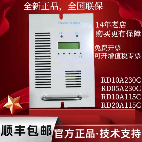 全新RD10A115C电力直流充电模块