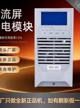 直流屏RBD-J02监控模块RBD-22003 RBD-11005 RBD-22005变电站原装