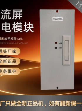 直流屏充电模块RT220V03A壁挂电源模块RT220V02A整流模块全新原装