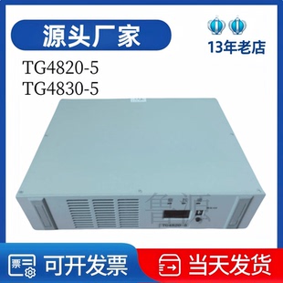 厂家直销TG4820-5直流屏通信电源模块 TG4830-5高频开关直流电源