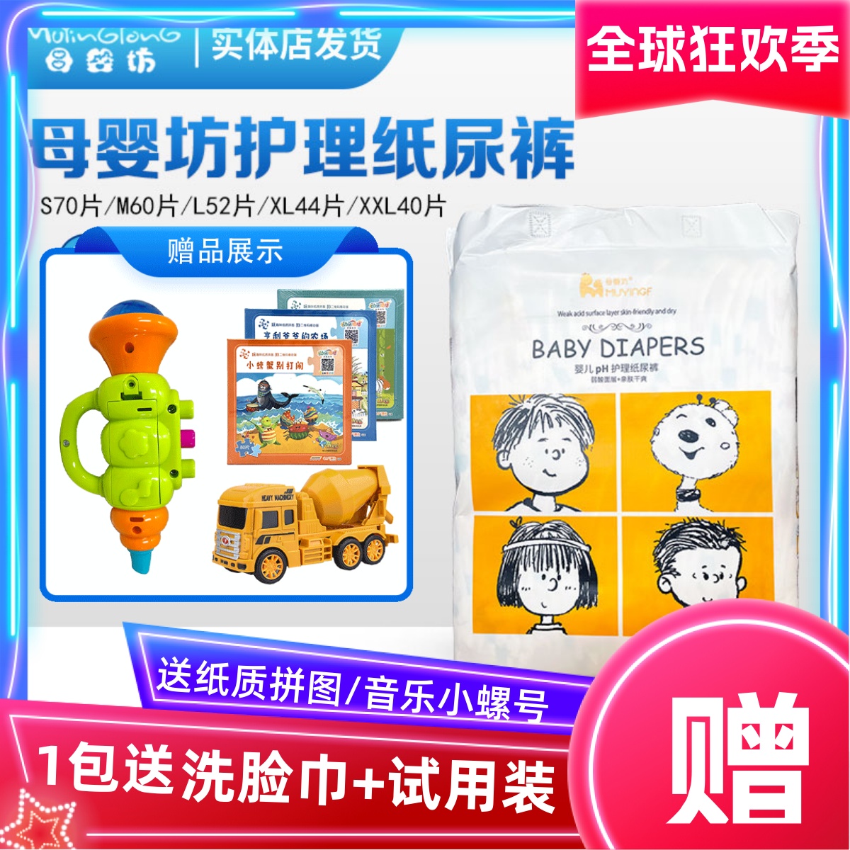 母婴坊ph护理超薄透气婴儿纸尿裤片宝宝四季男女尿不湿ml正品包邮