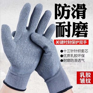 劳保手套皱纹L508宏星浸胶耐磨防滑透气工作防护手套高弹进口 正品