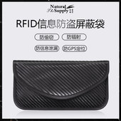新款 碳纤维防辐射防消磁隔离信号手机包RFID防GPS手机信号屏蔽袋