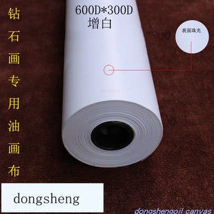 珠光钻石油画布专用布化纤油画布批发防水高光增白280g 600*300
