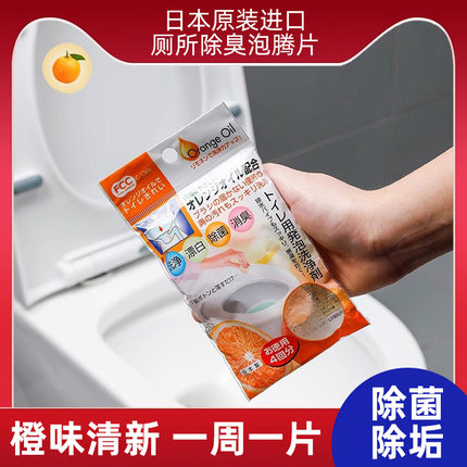 日本原装清新玫瑰味卫生间除污净垢厨房除臭泡腾片防堵塞马桶神器