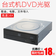 电脑CD光盘驱动器SATA光驱 机电脑内置DVD通用 原装 品牌机拆机台式