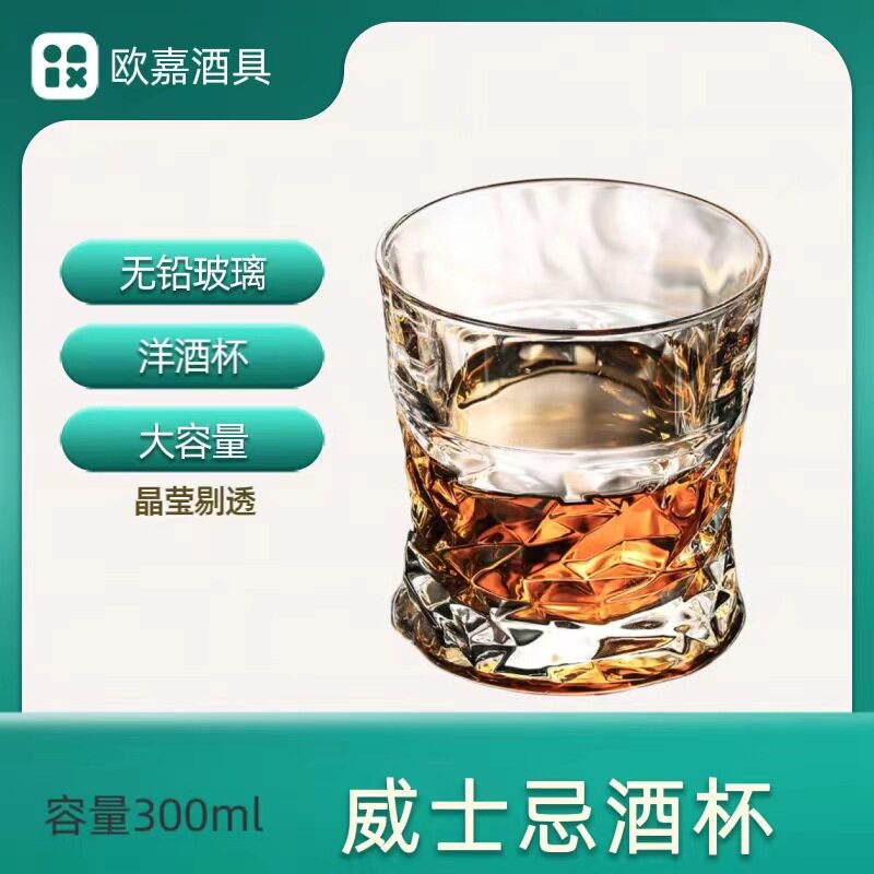 威士忌酒杯套装洋酒杯