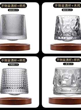 转转杯威士忌酒杯旋转不倒翁杯子ins风玻璃杯解压啤酒杯带底座