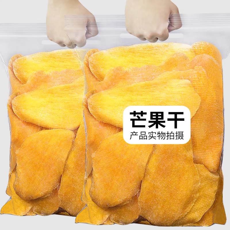 芒果干厚切大片500g大袋酸甜新鲜水果蜜饯整箱散装健康零食包邮