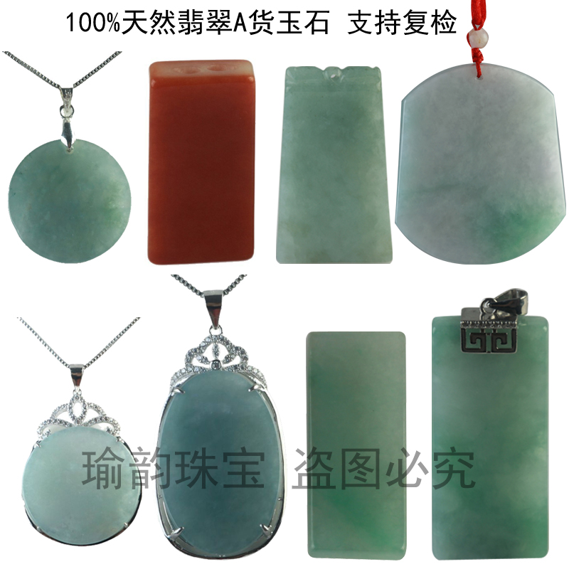 緬甸翡翠A貨平安無(wú)事牌方牌長(zhǎng)方形無(wú)事牌男女情侶款玉佩掛件玉墜