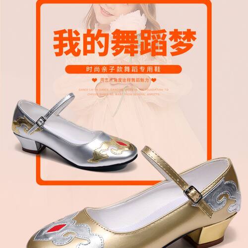舞藏族舞鞋新疆维吾族舞蹈跟鞋子艺考级演出练习摩登性格舞鞋