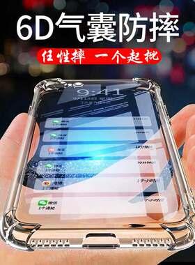 适用手机防摔气囊加厚
