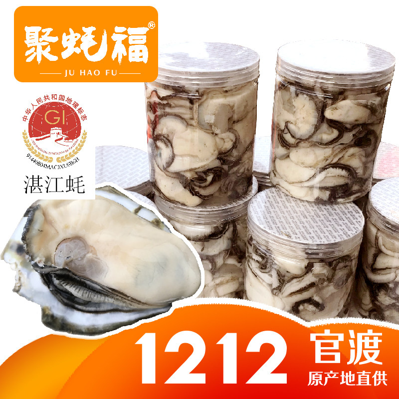 正宗广东湛江官渡新鲜生蚝年礼品