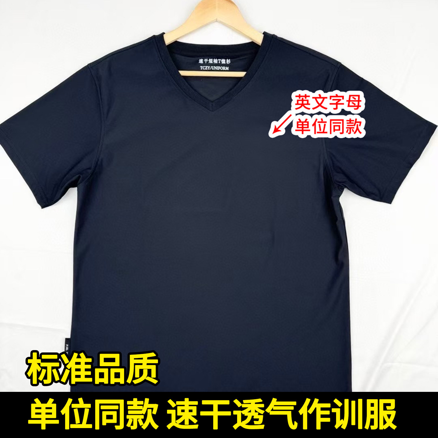 夏季公安大学校服户外警校生休闲透气T恤短袖速干训练大码体能