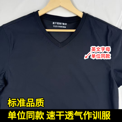 夏季公安大学校服短袖短裤警校生T恤体能大码休闲透气作训服