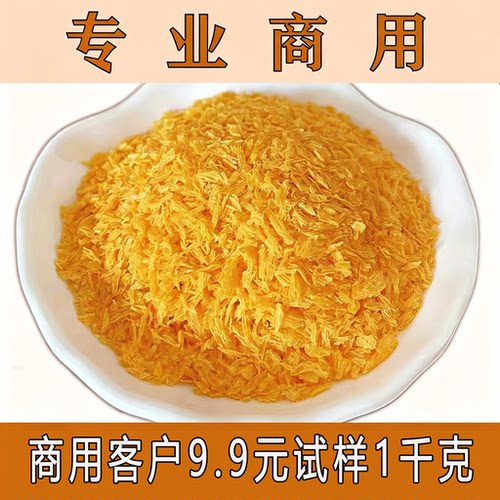 佳味帮商用鸡柳专用面包糠酥脆