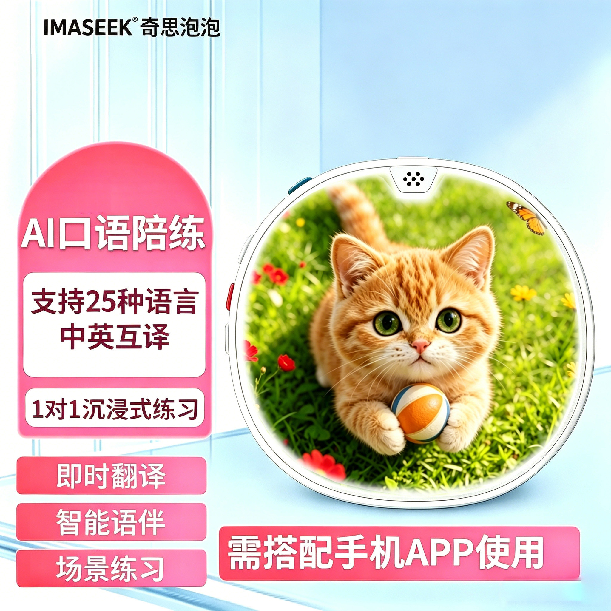 61儿童节礼物AI英语口语陪练机一对一沉浸式英语口语练习场景练习